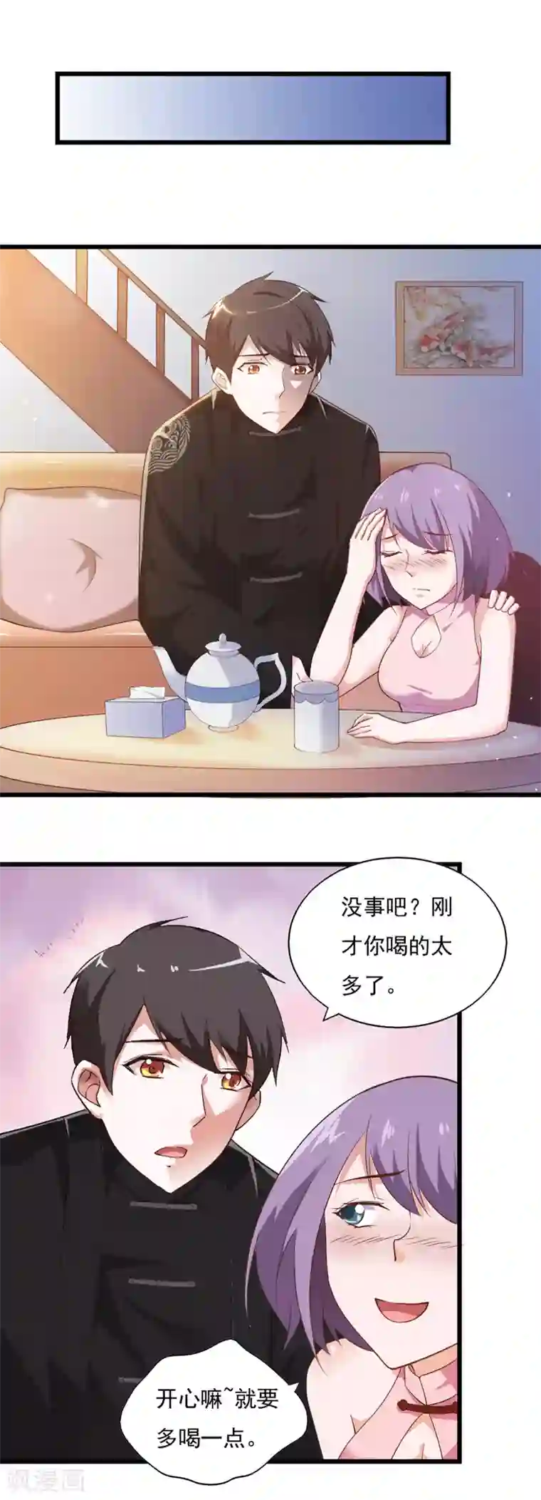 我的V信是外挂第39话