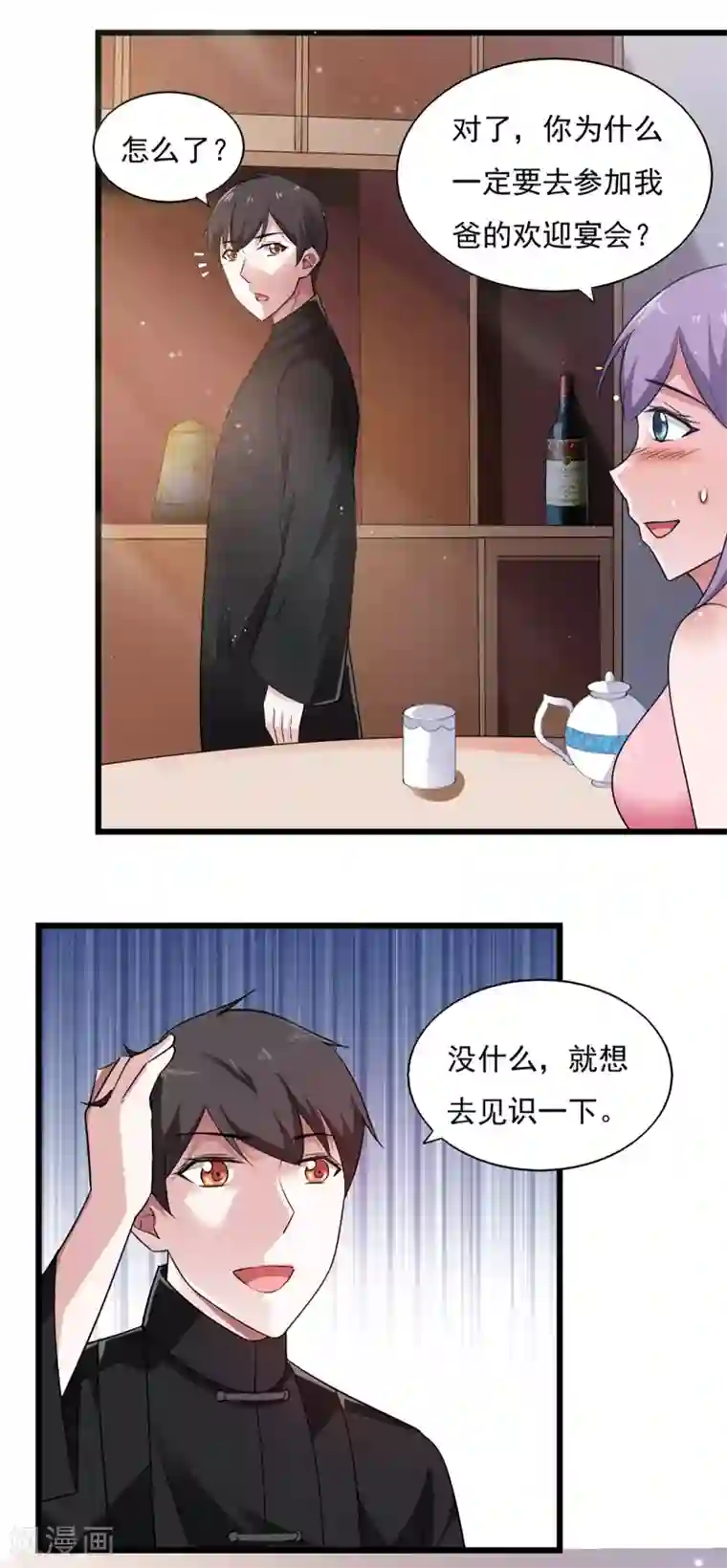 我的V信是外挂第39话