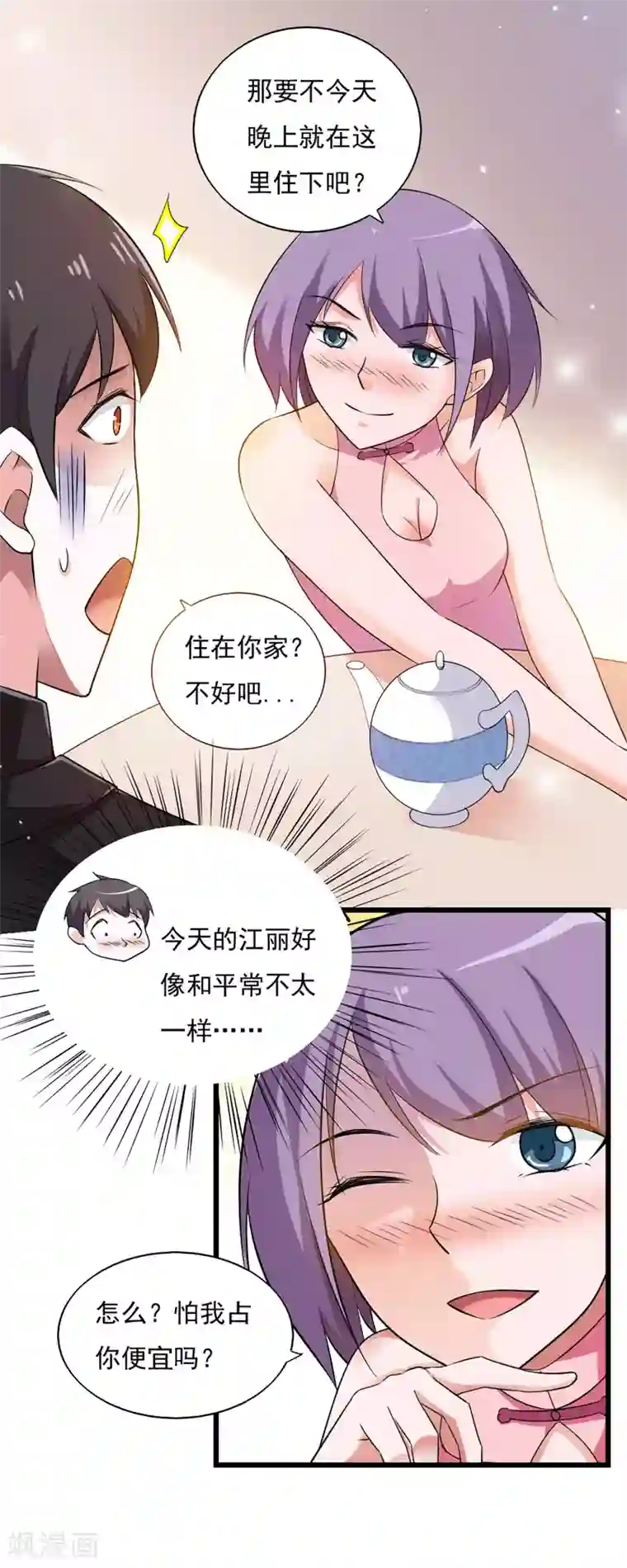 我的V信是外挂第39话