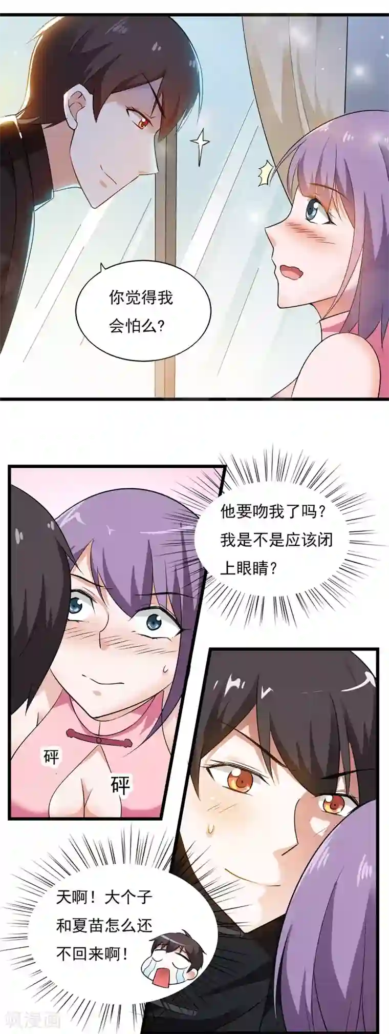 我的V信是外挂第39话