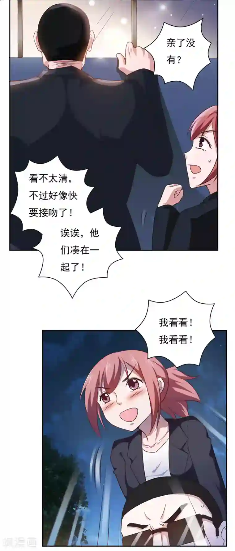 我的V信是外挂第39话