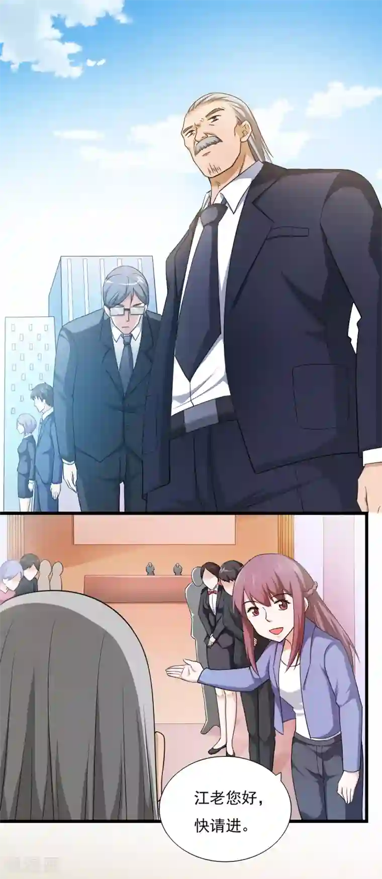 我的V信是外挂第40话