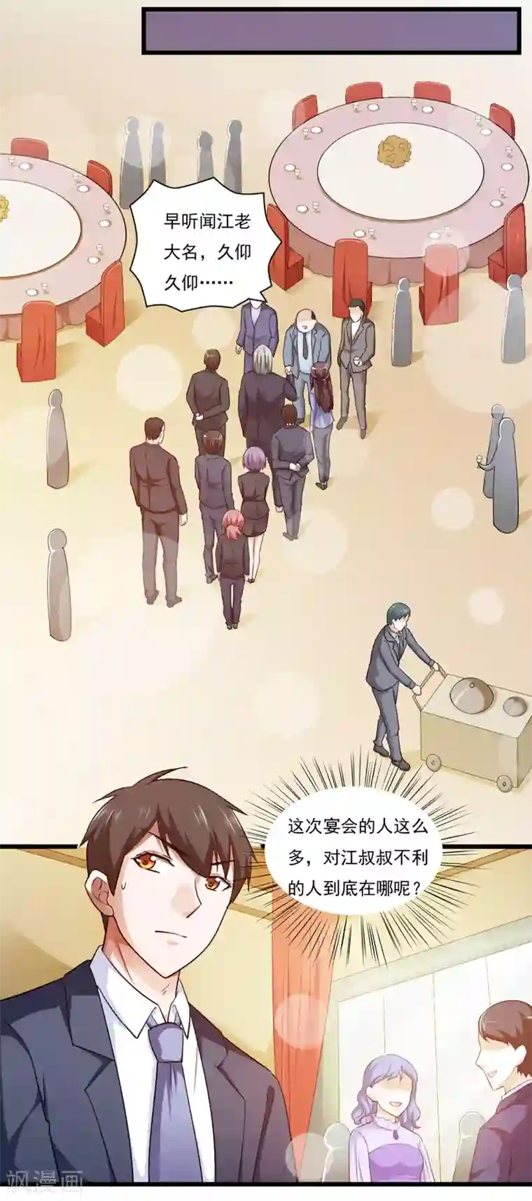 我的V信是外挂第40话