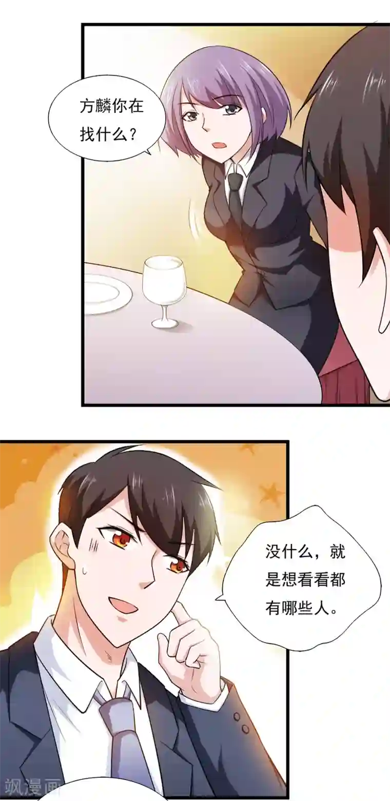 我的V信是外挂第40话