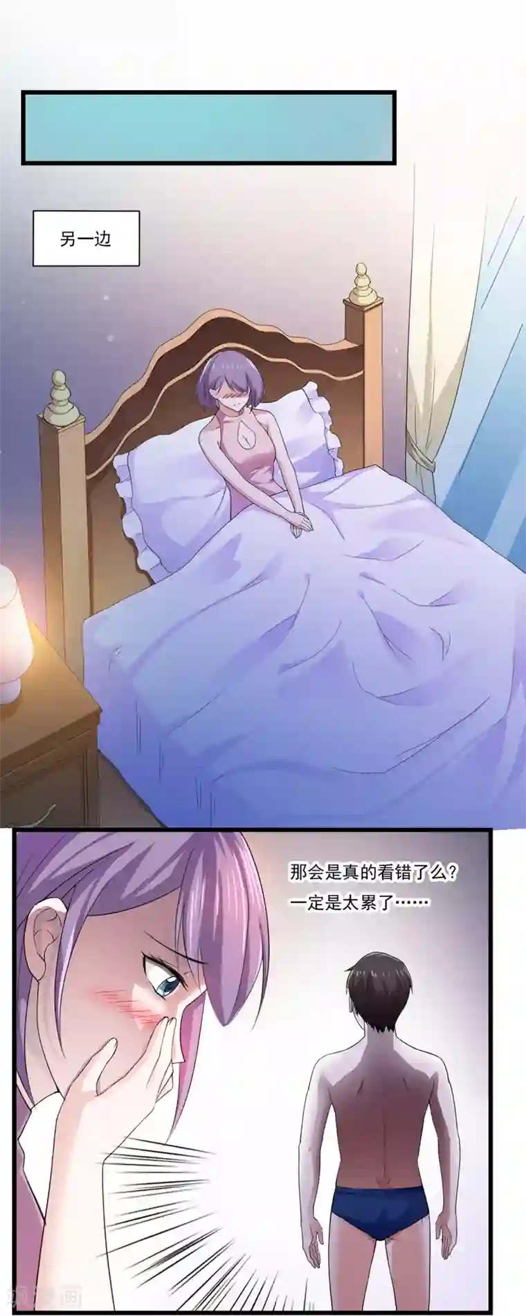 我的V信是外挂第40话