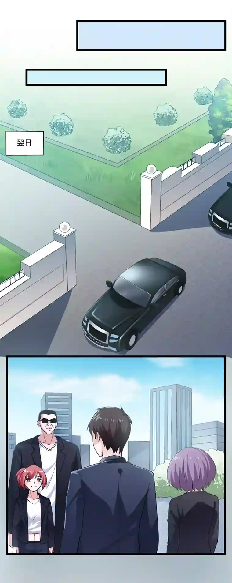 我的V信是外挂第40话