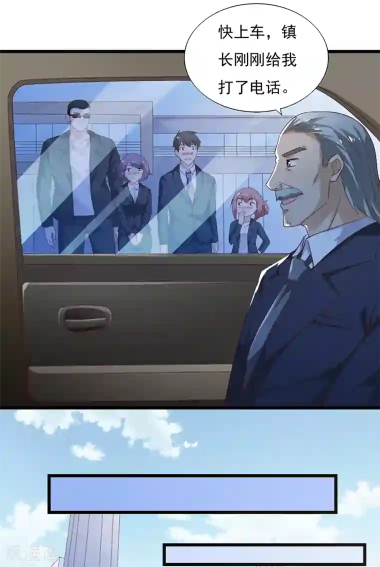 我的V信是外挂第40话