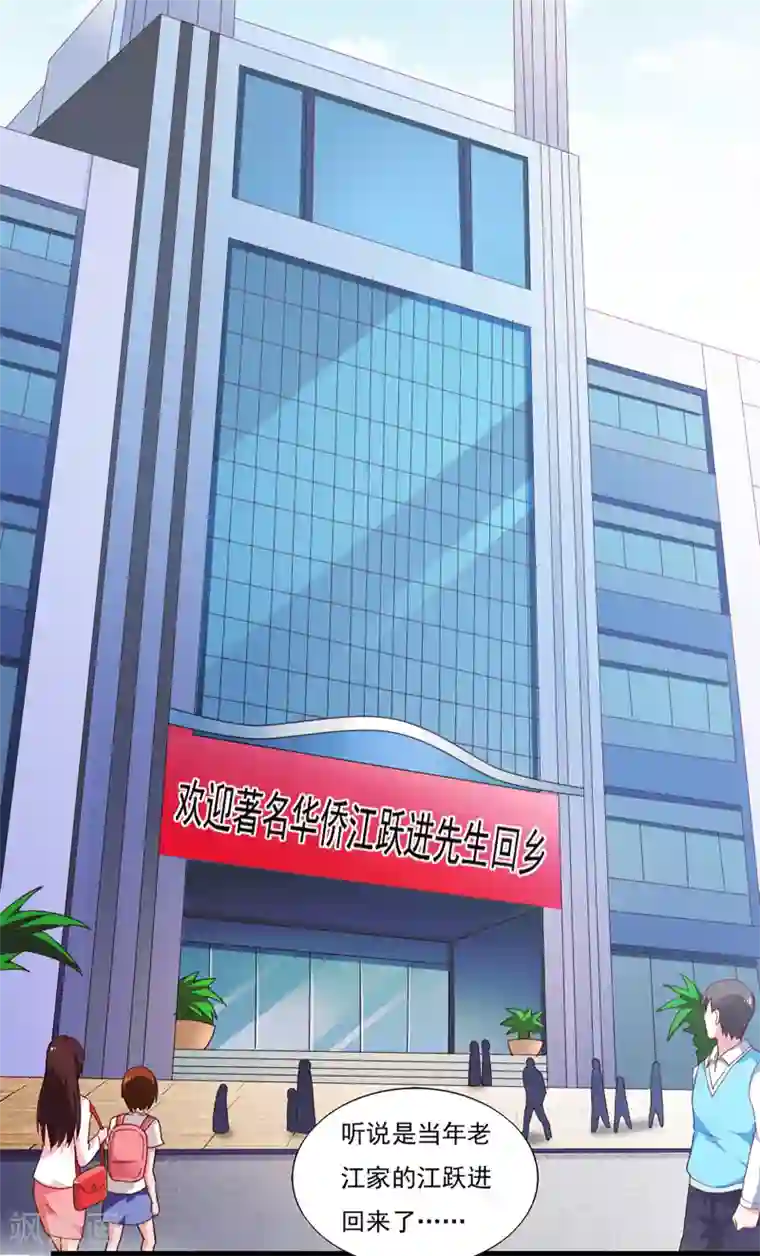 我的V信是外挂第40话