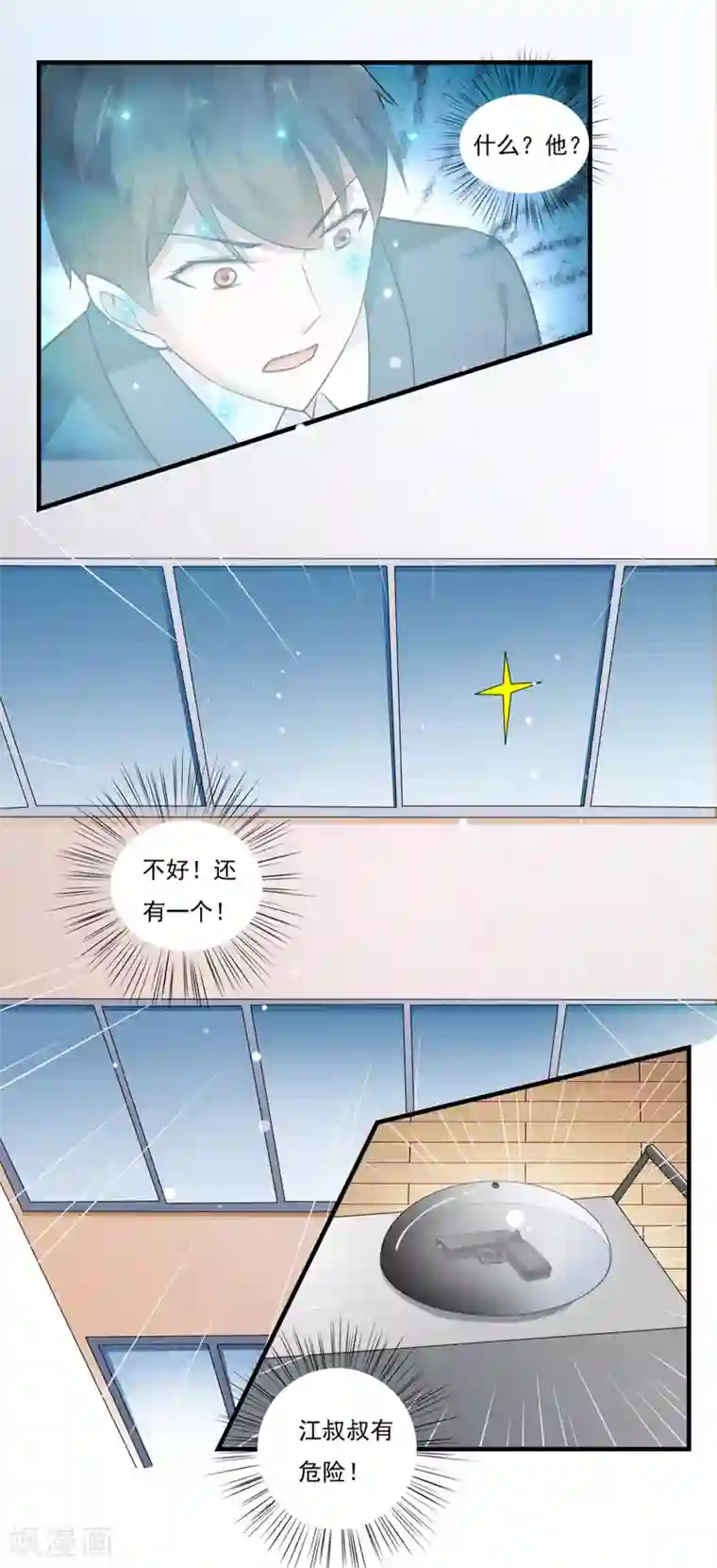 我的V信是外挂第41话