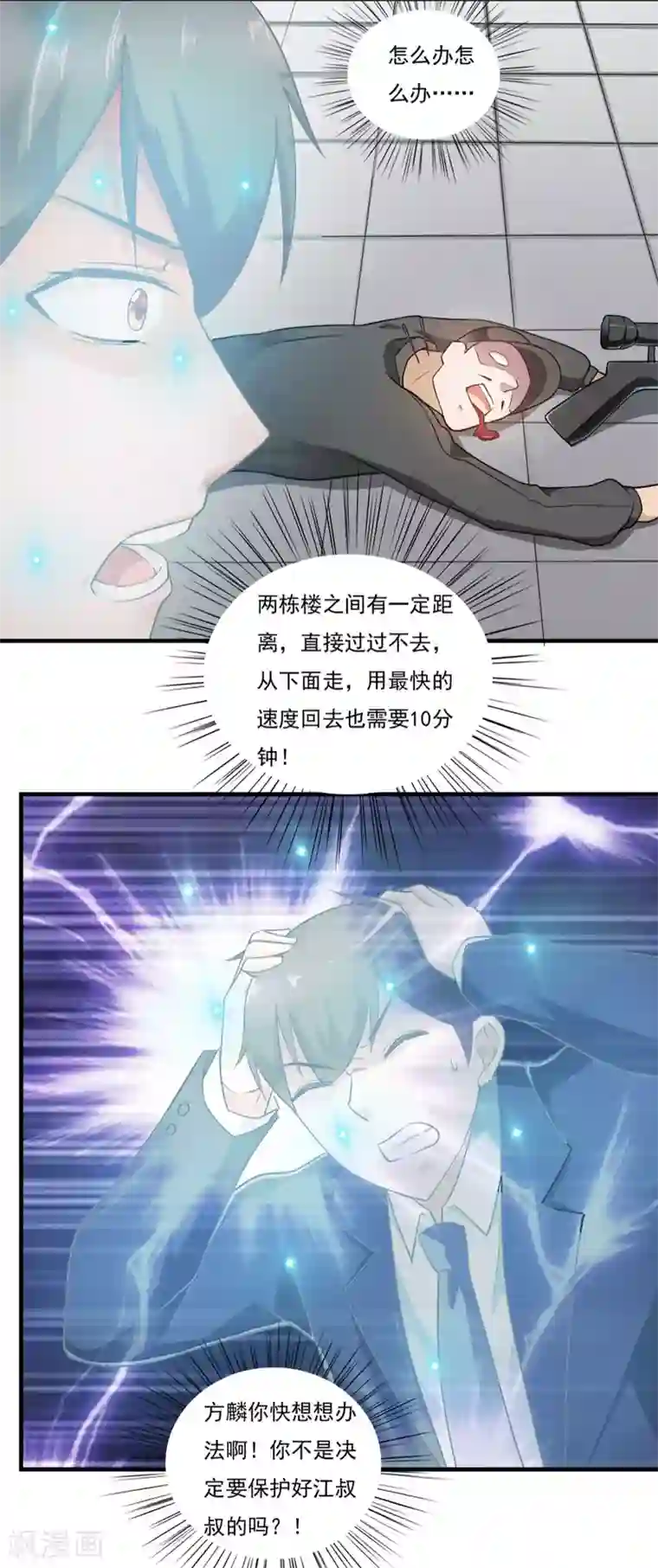 我的V信是外挂第41话