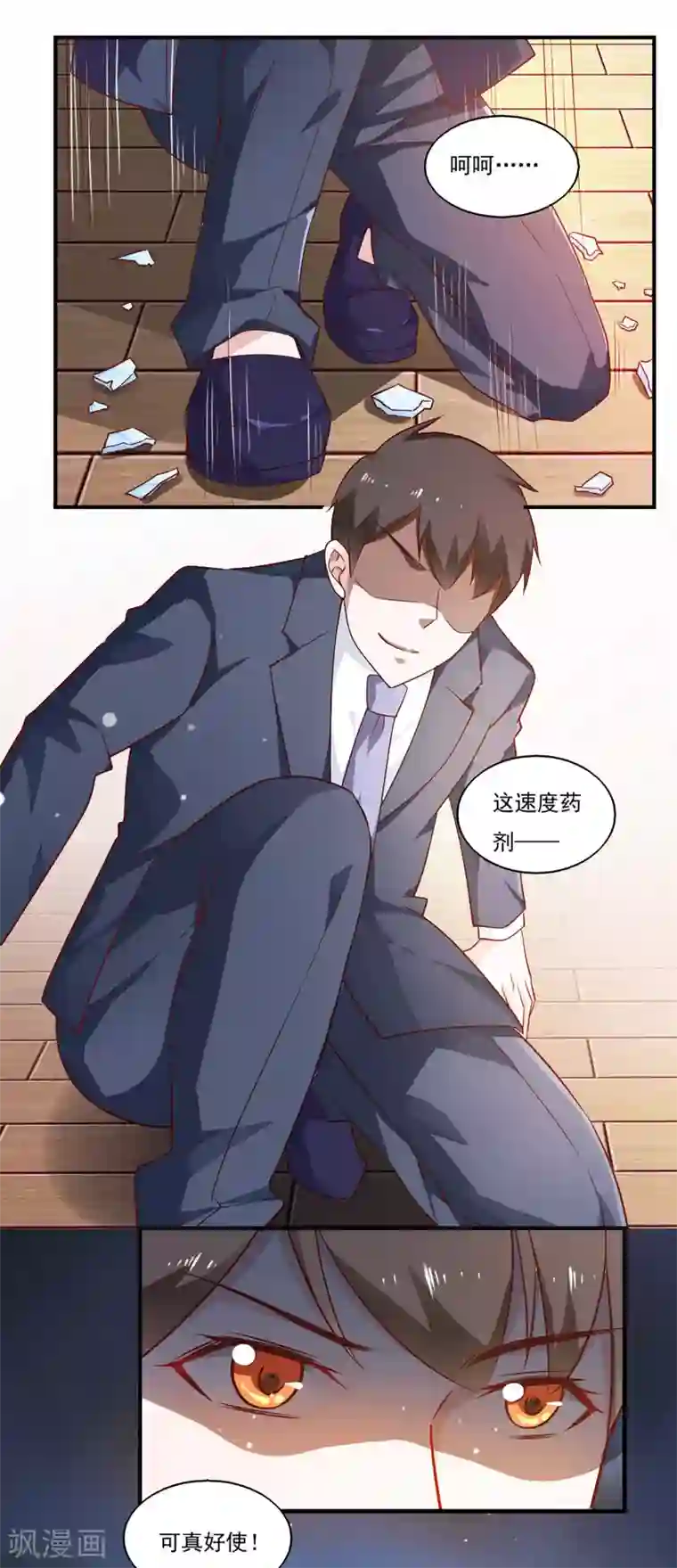 我的V信是外挂第41话