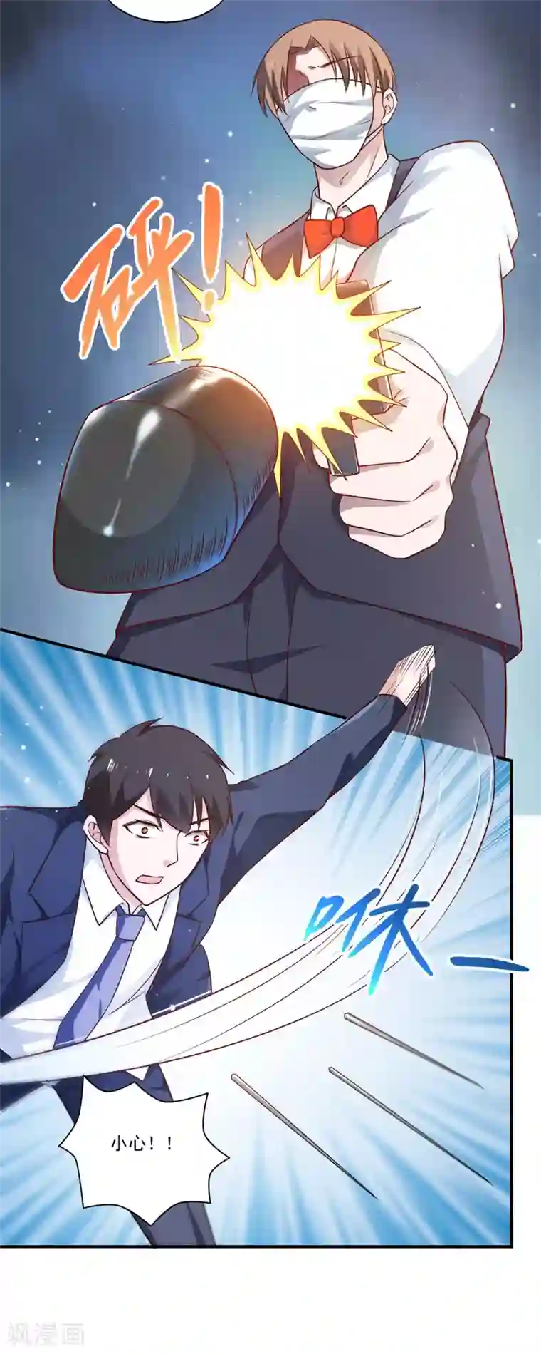 我的V信是外挂第41话