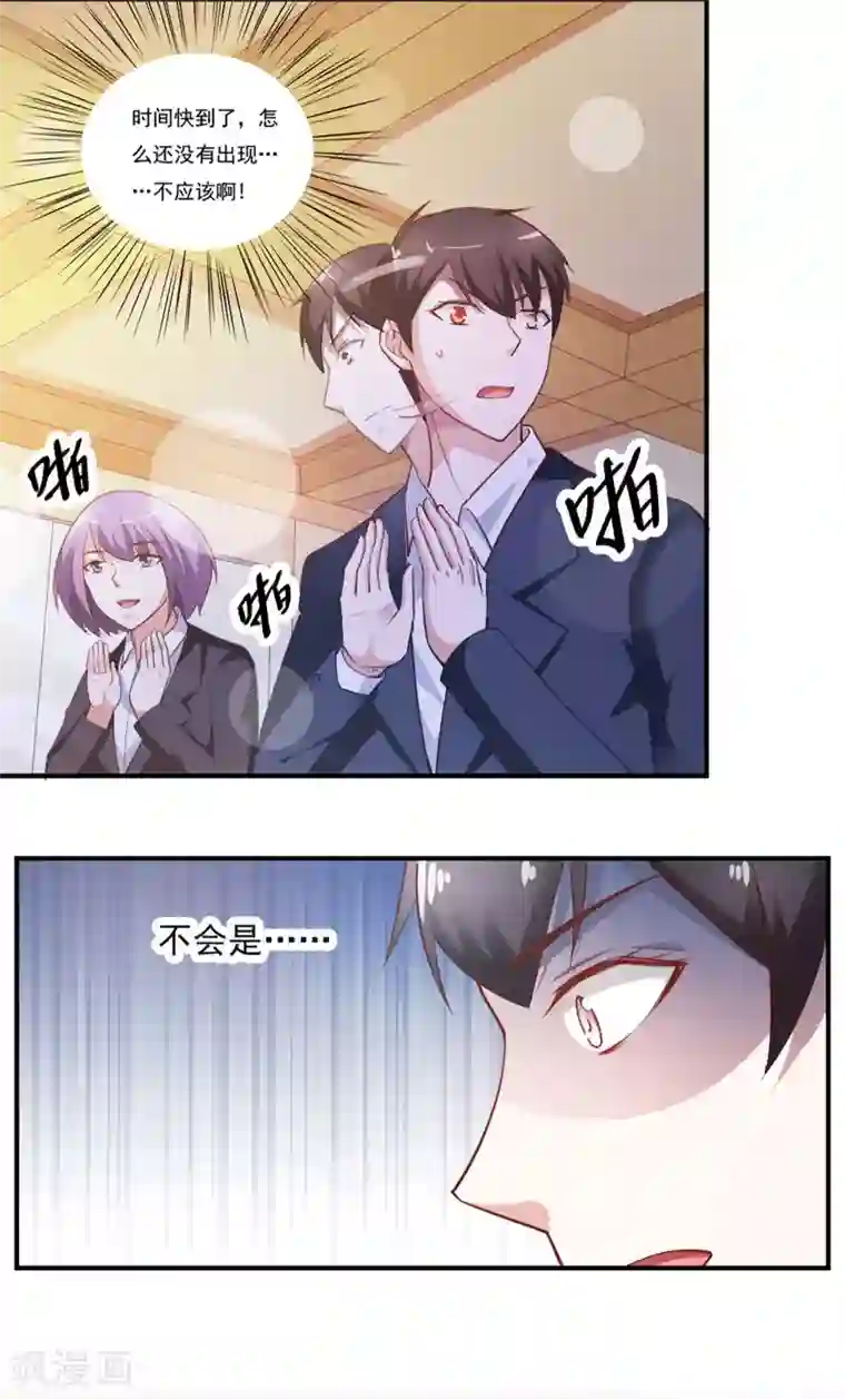 我的V信是外挂第41话