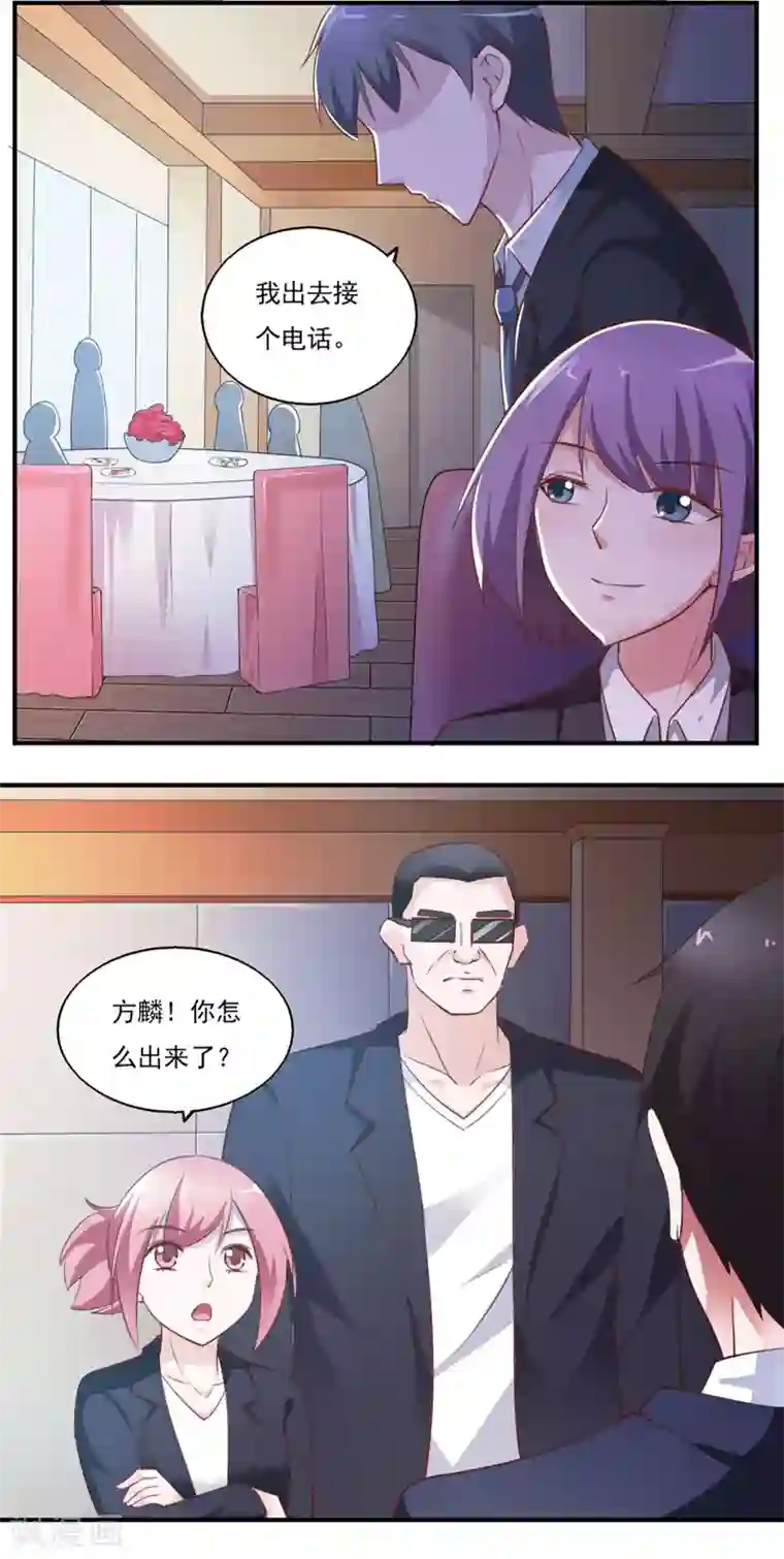 我的V信是外挂第41话