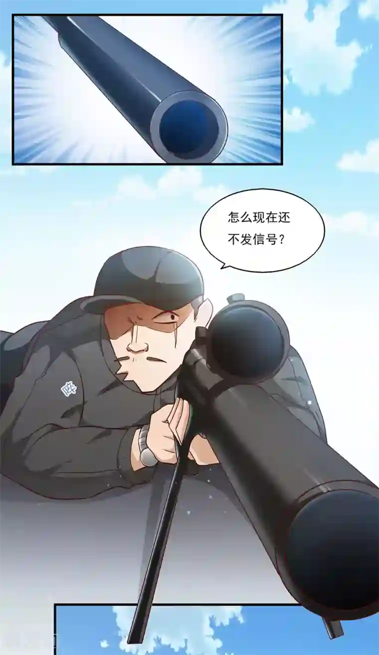 我的V信是外挂第41话