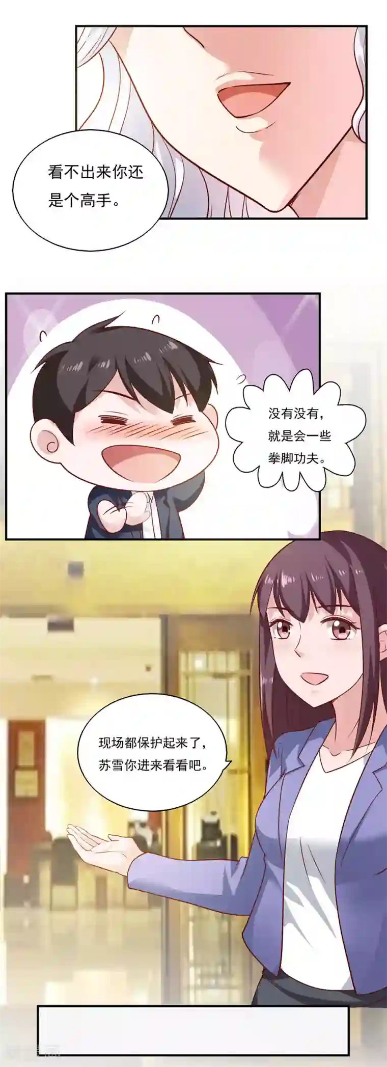 我的V信是外挂第42话