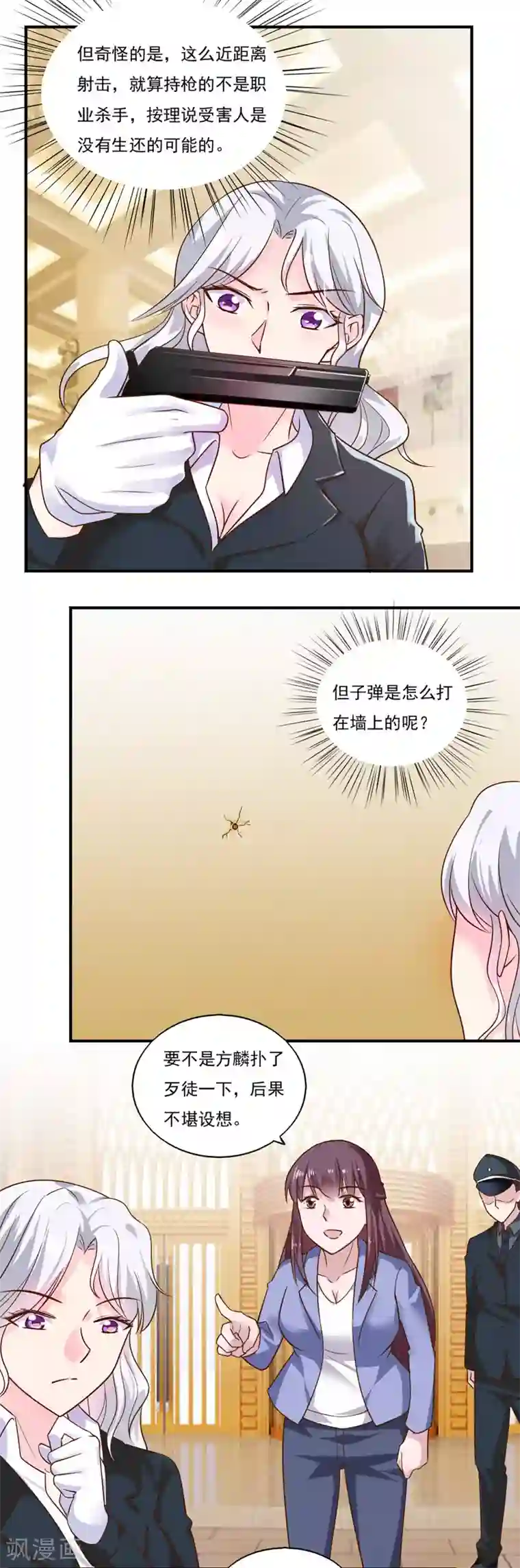 我的V信是外挂第42话