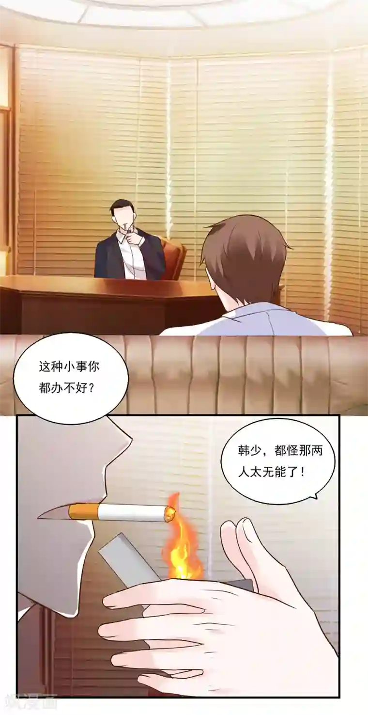 我的V信是外挂第42话