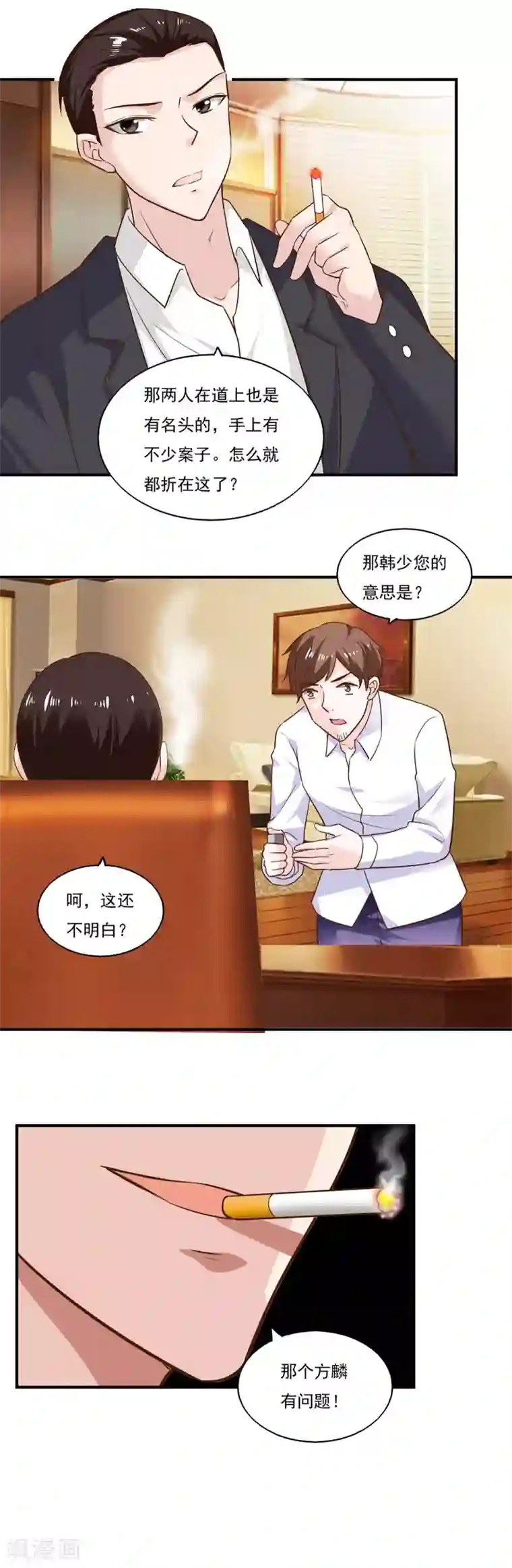 我的V信是外挂第42话