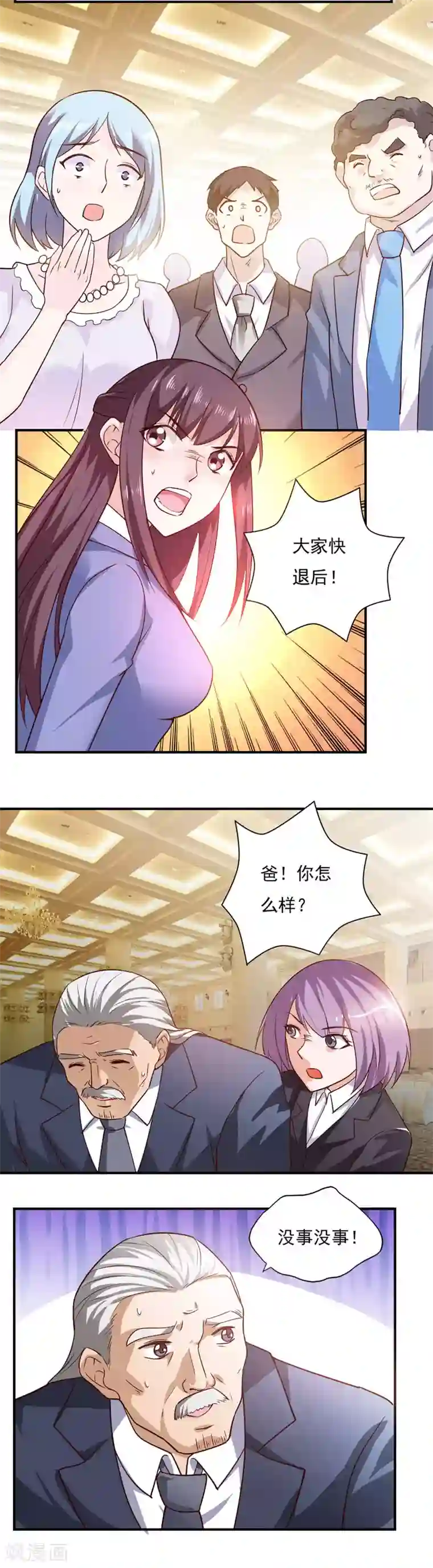 我的V信是外挂第42话