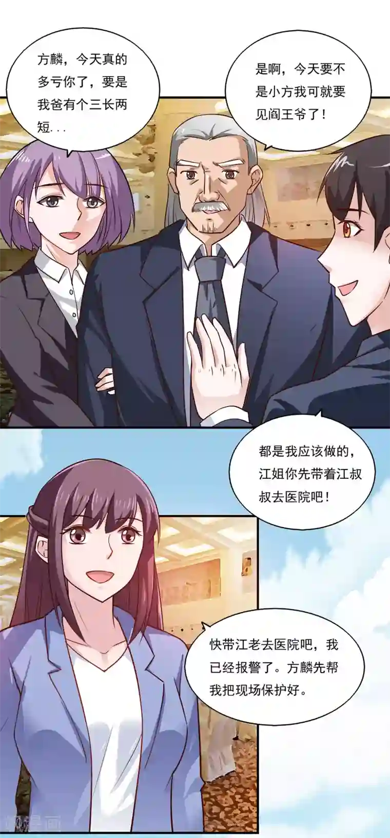 我的V信是外挂第42话