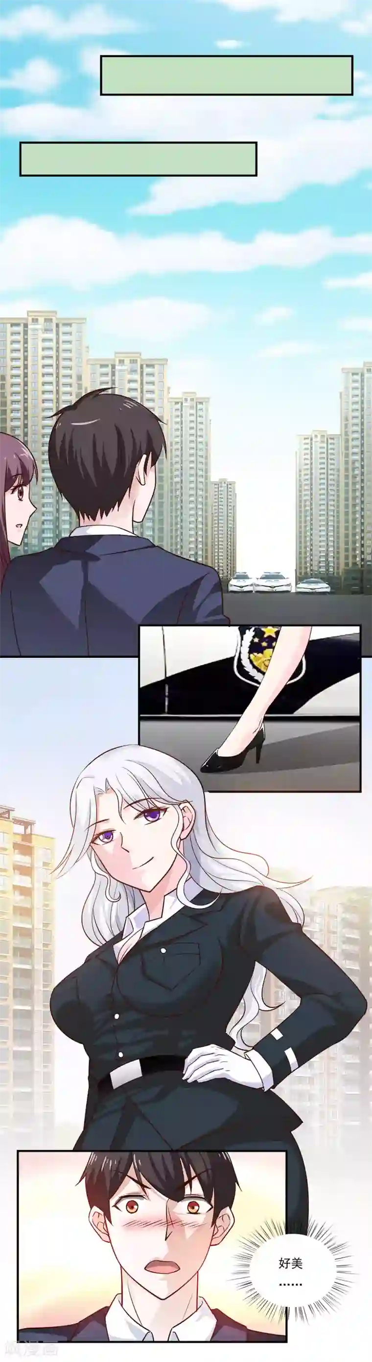 我的V信是外挂第42话