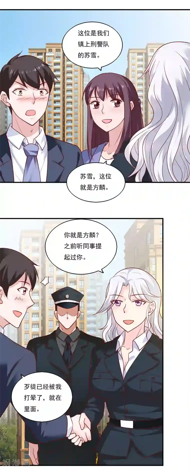 我的V信是外挂第42话