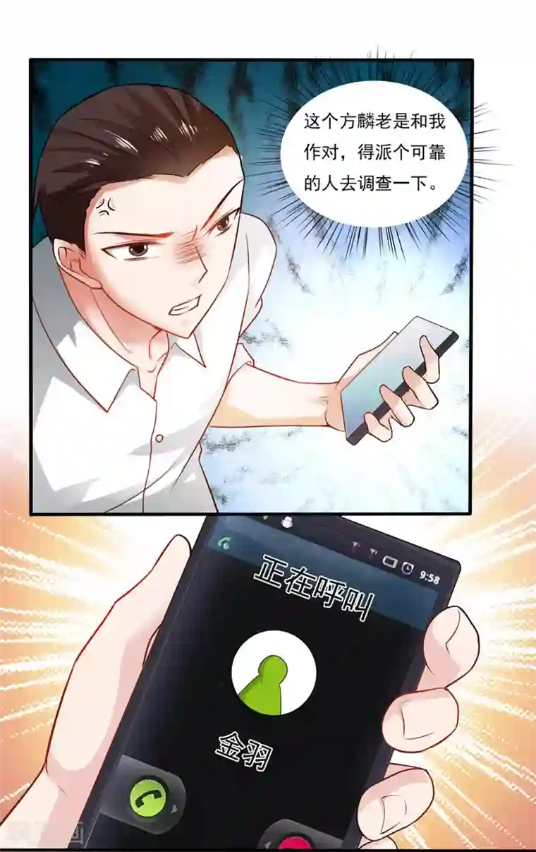 我的V信是外挂第43话