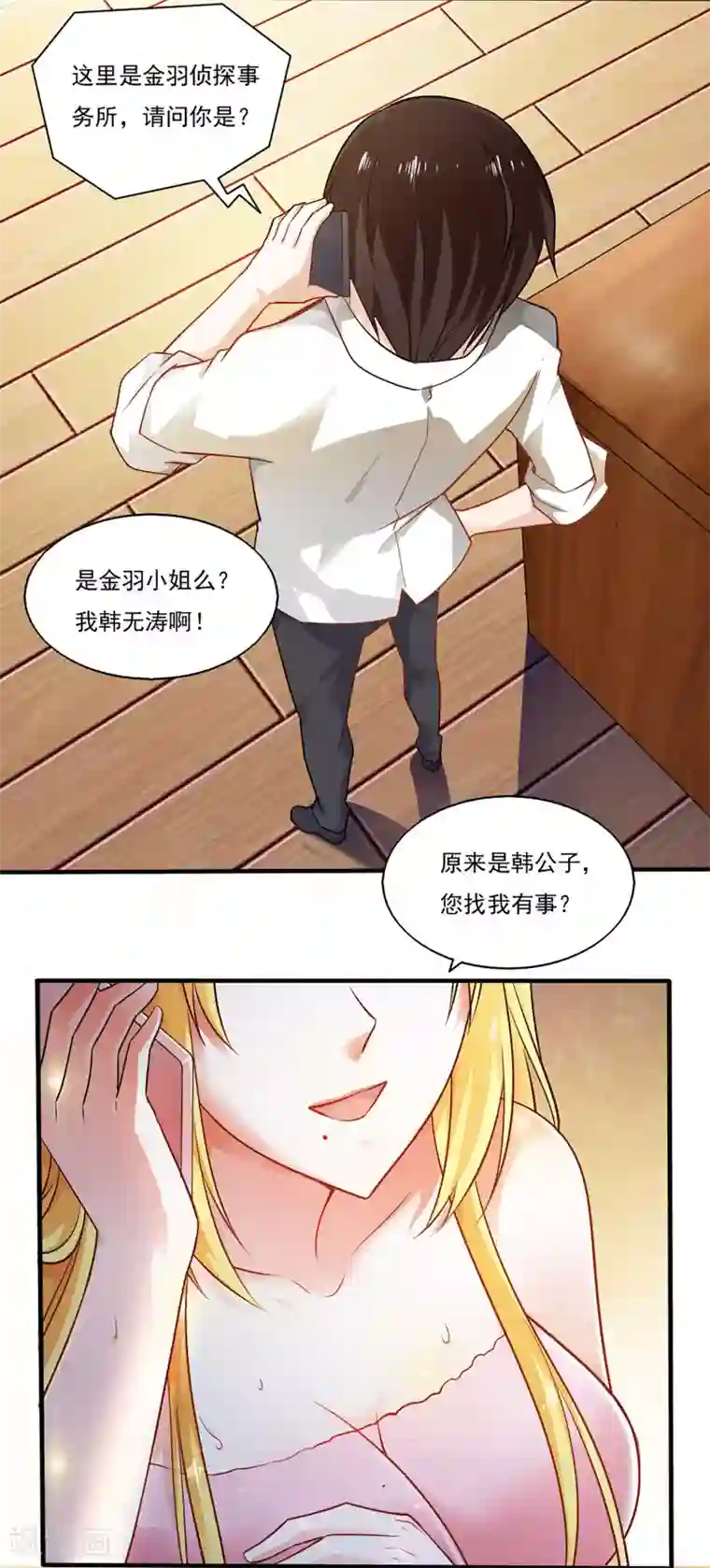 我的V信是外挂第43话