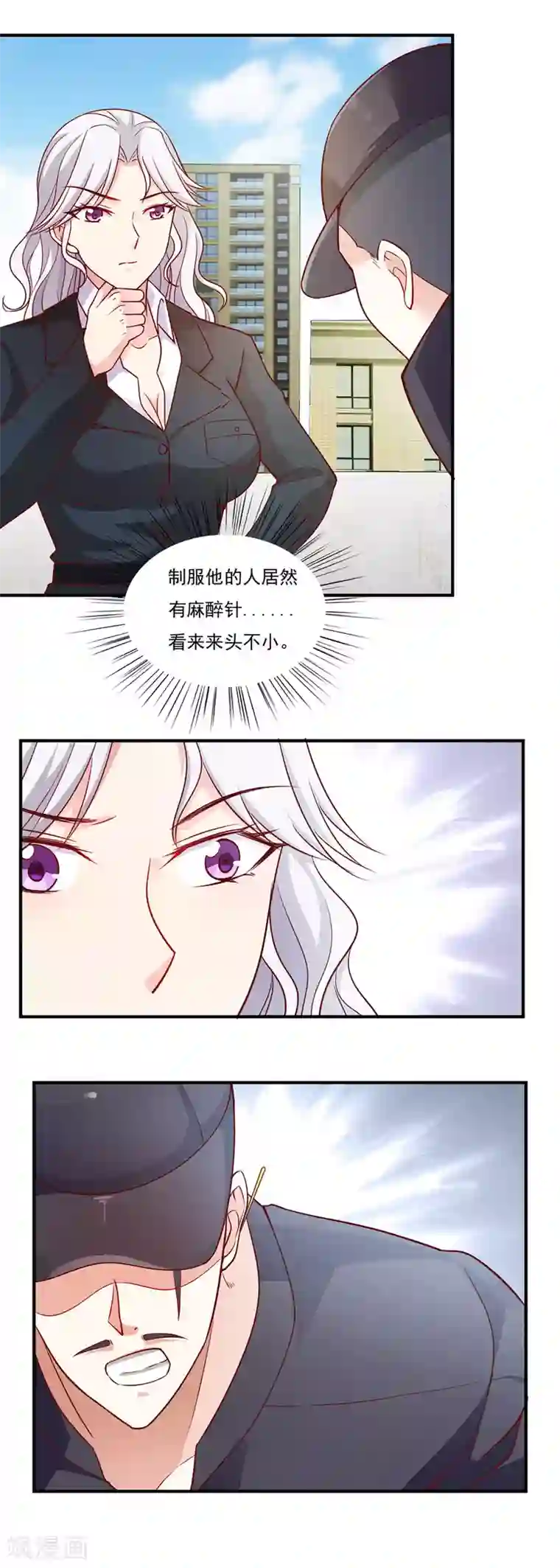 我的V信是外挂第43话