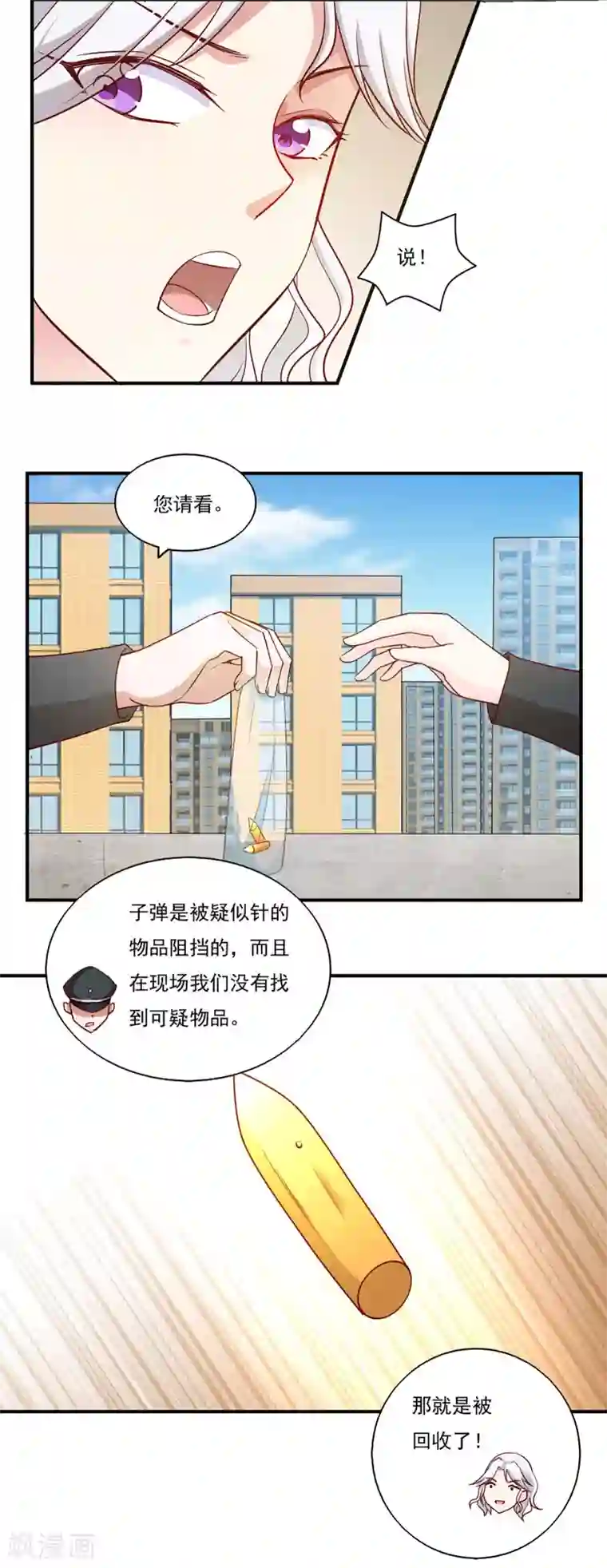 我的V信是外挂第43话