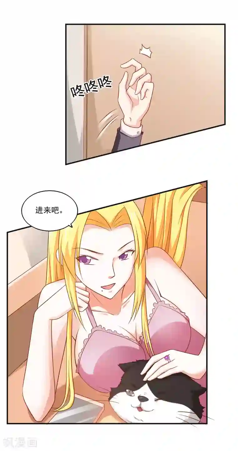 我的V信是外挂第44话