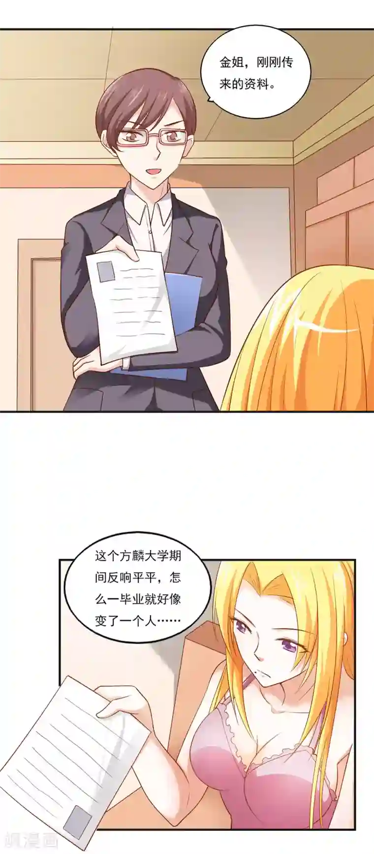 我的V信是外挂第44话