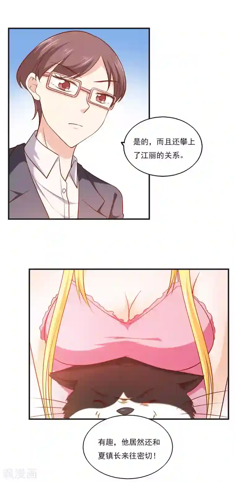 我的V信是外挂第44话