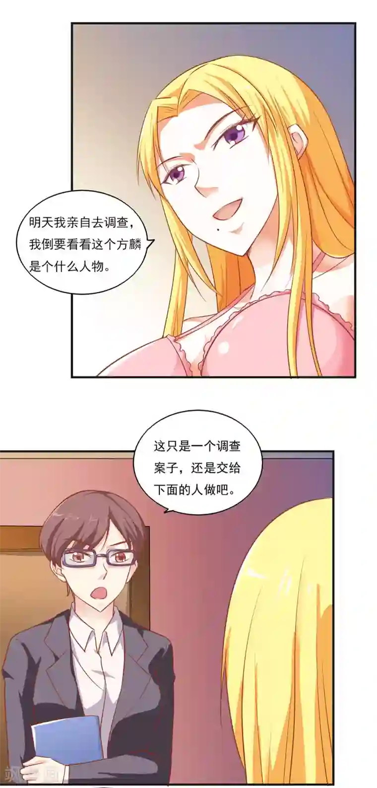 我的V信是外挂第44话