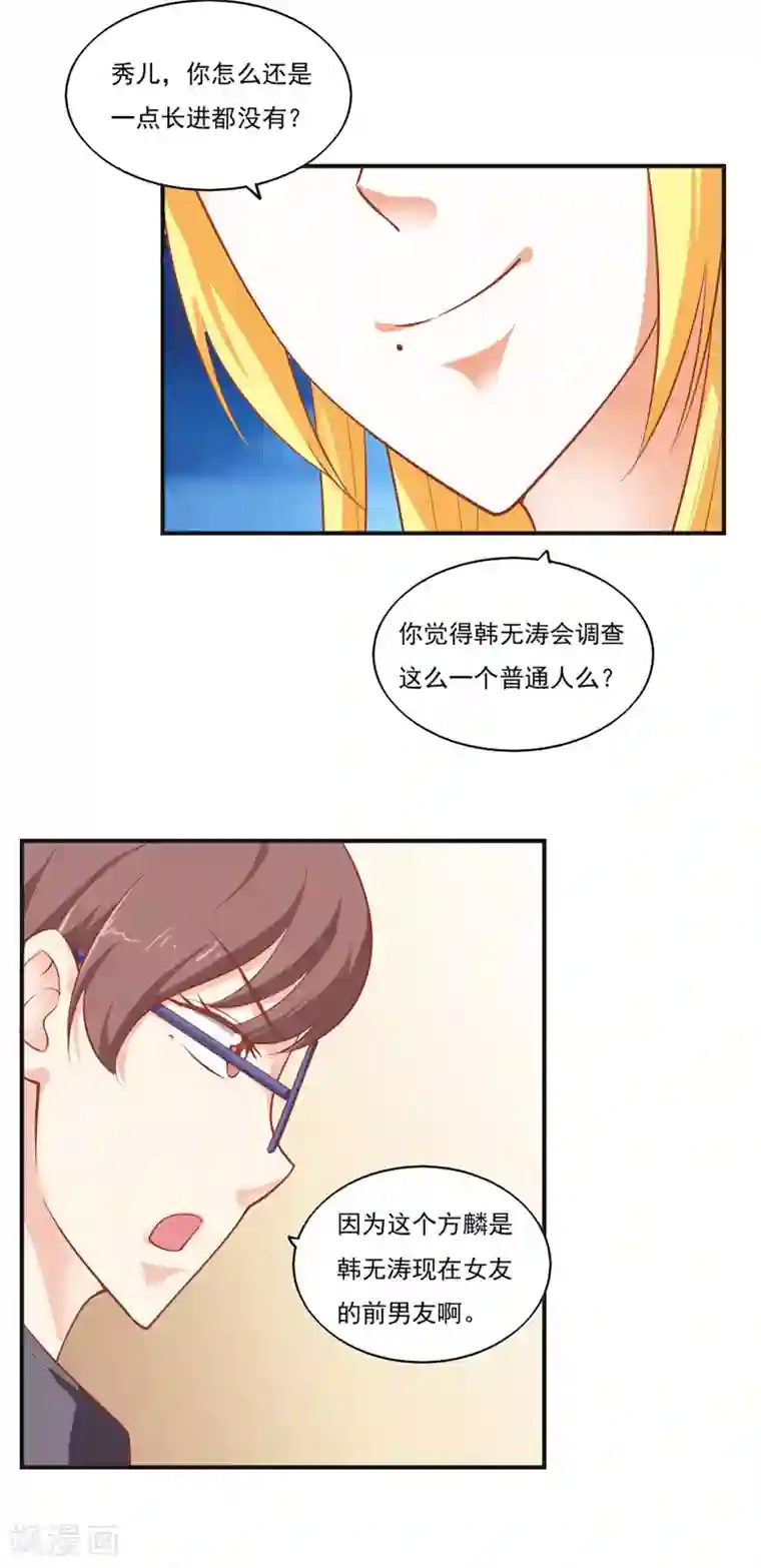 我的V信是外挂第44话