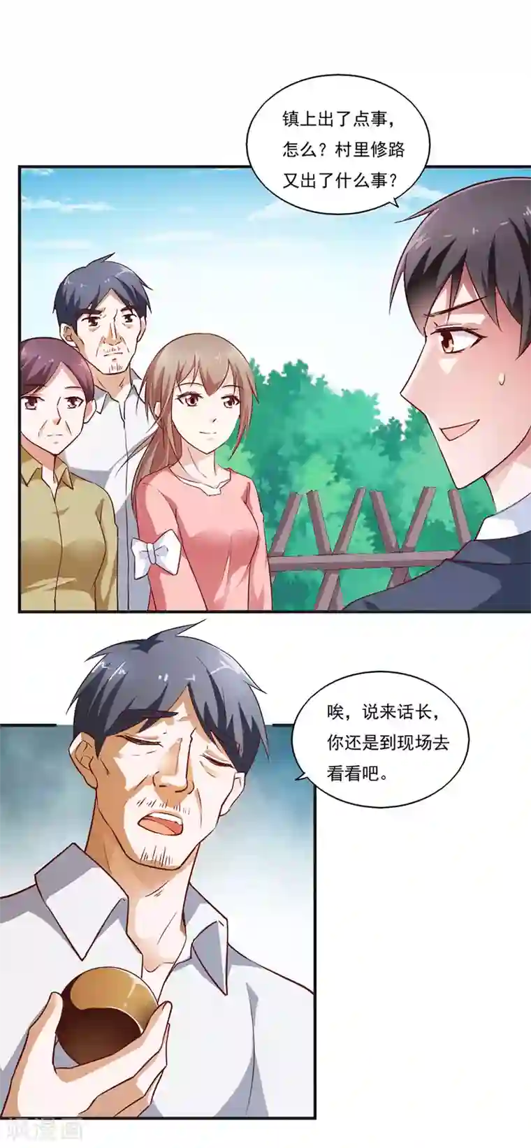 我的V信是外挂第44话