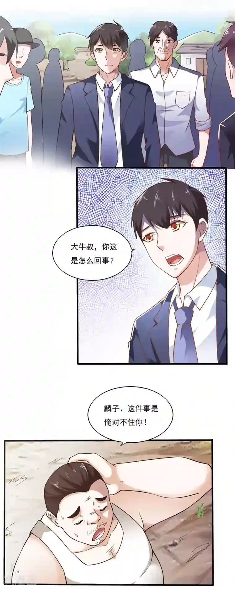 我的V信是外挂第44话