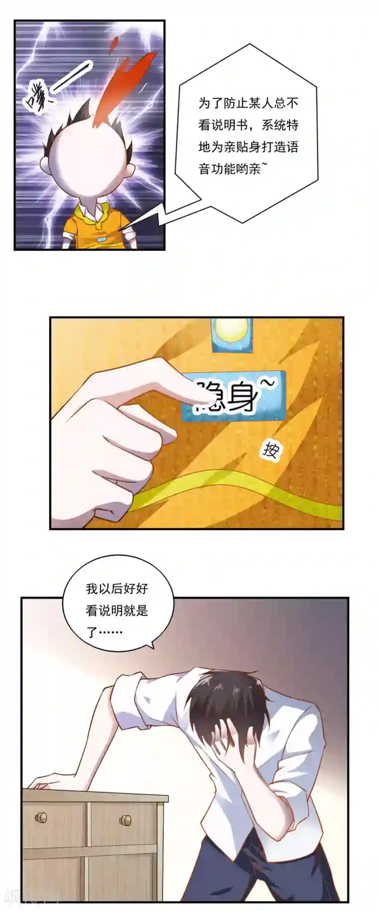 我的V信是外挂第45话