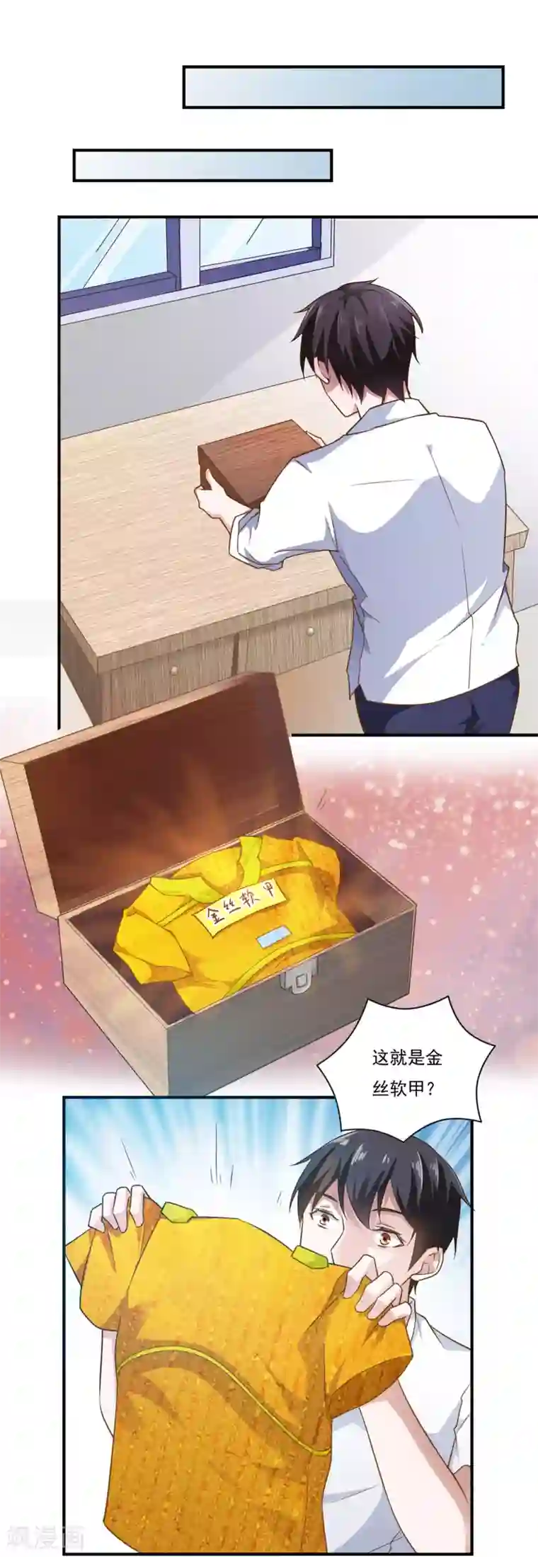 我的V信是外挂第45话