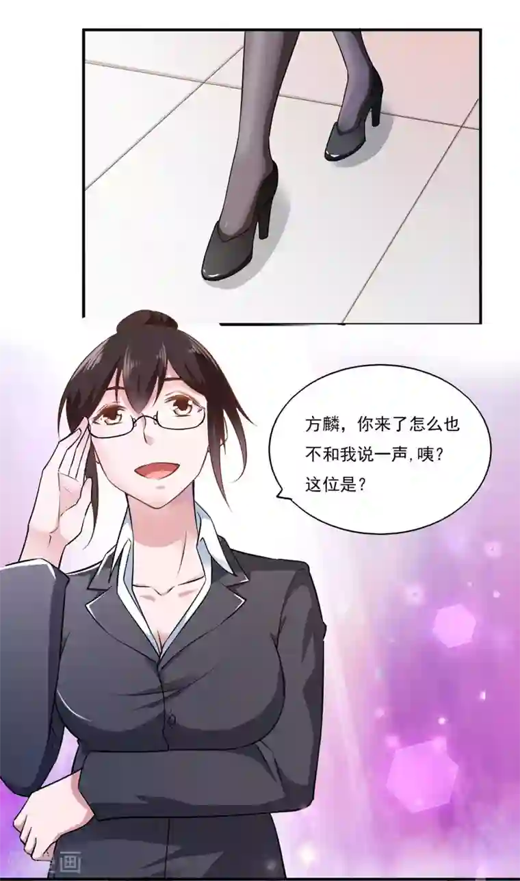 我的V信是外挂第46话