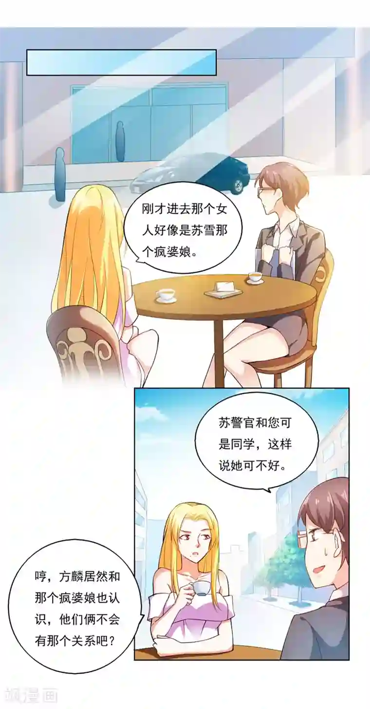 我的V信是外挂第46话