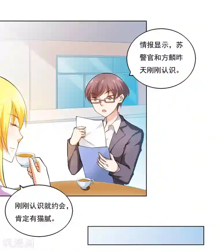 我的V信是外挂第46话