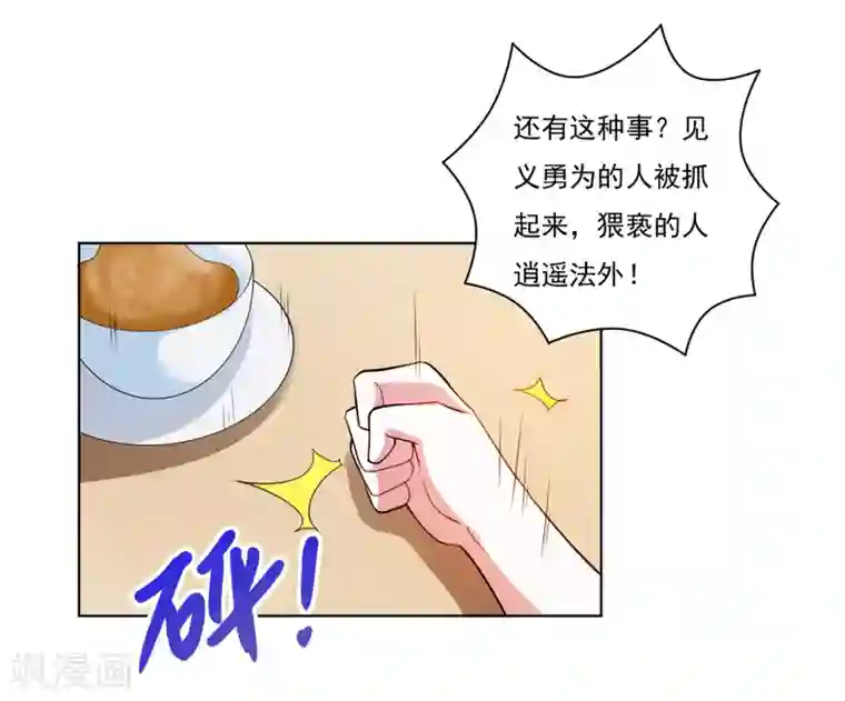 我的V信是外挂第46话