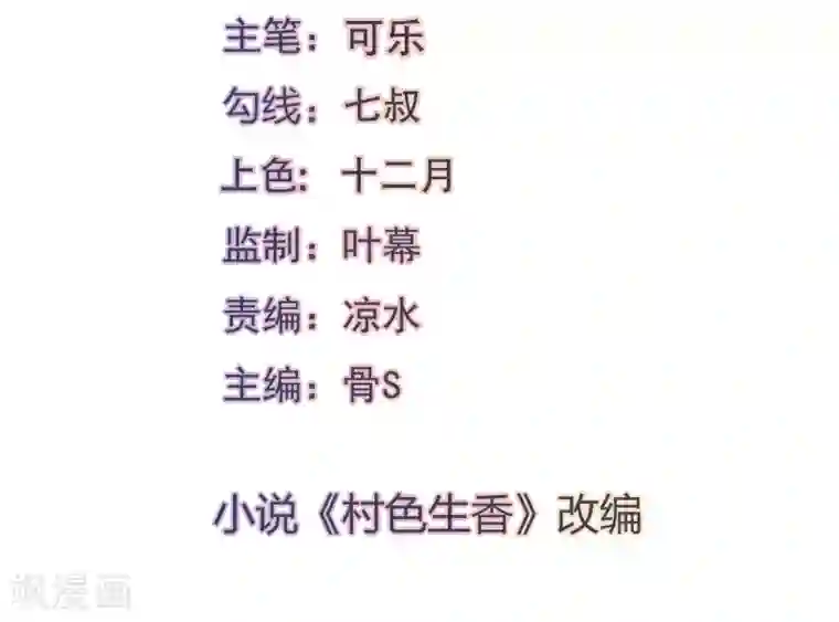 我的V信是外挂第46话