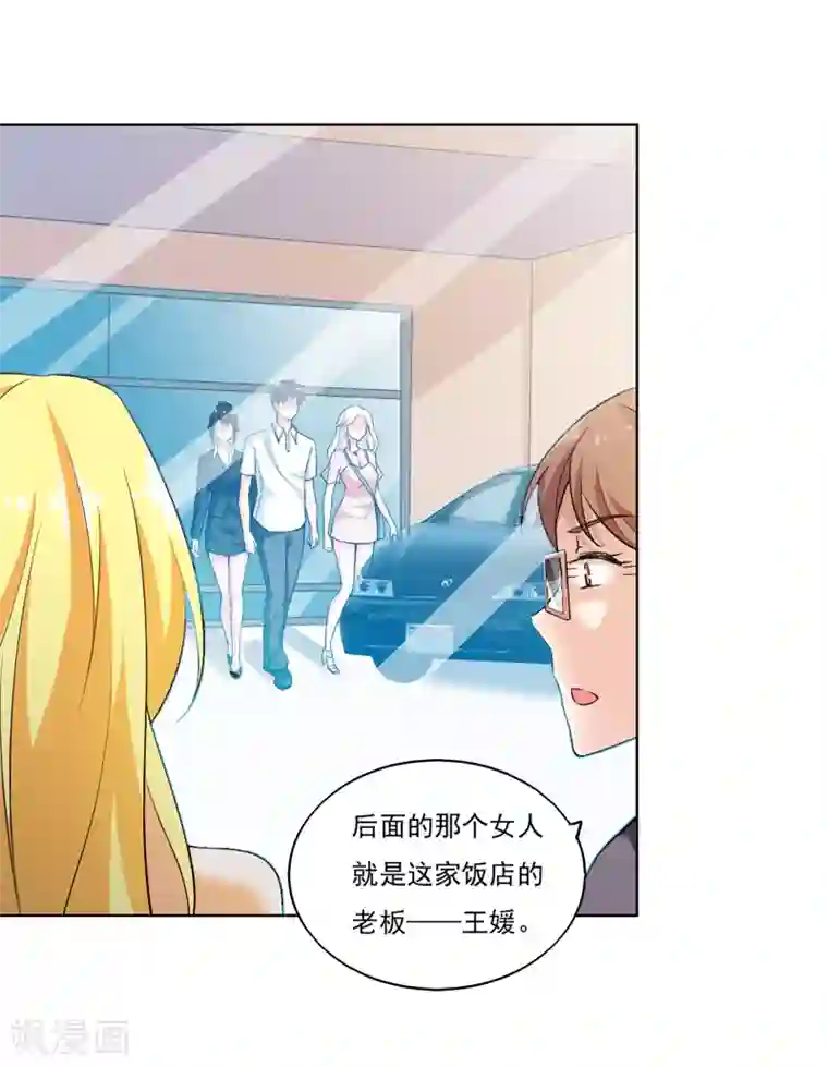 我的V信是外挂第46话