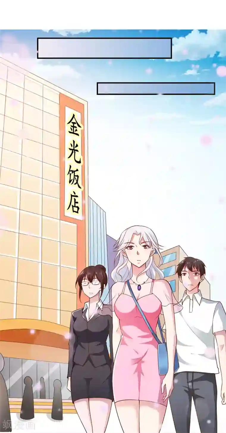 我的V信是外挂第46话