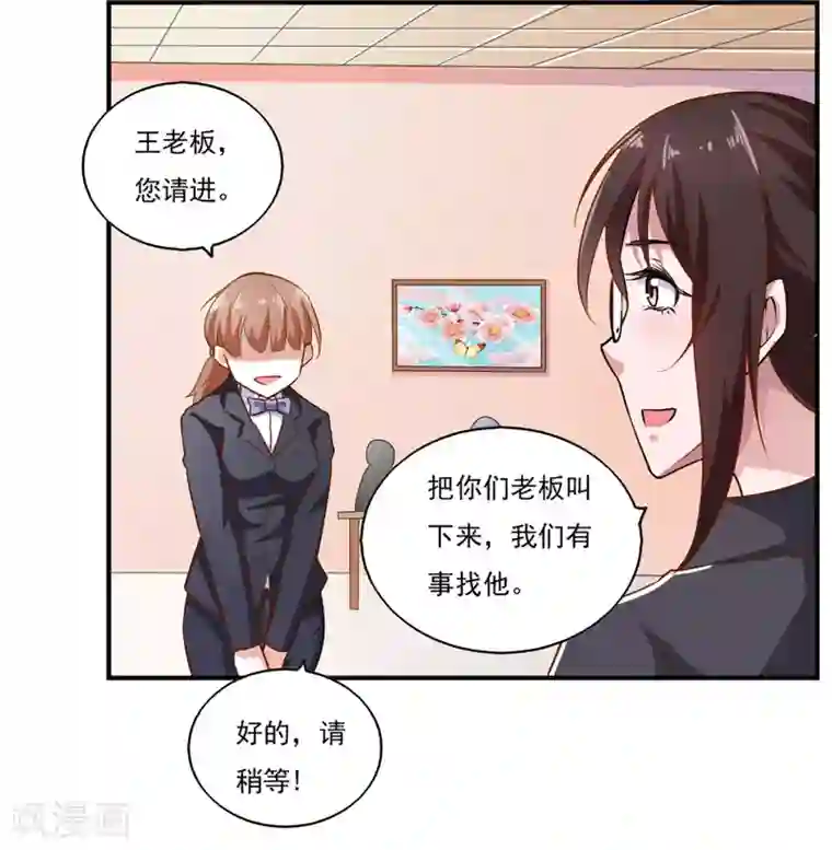 我的V信是外挂第46话