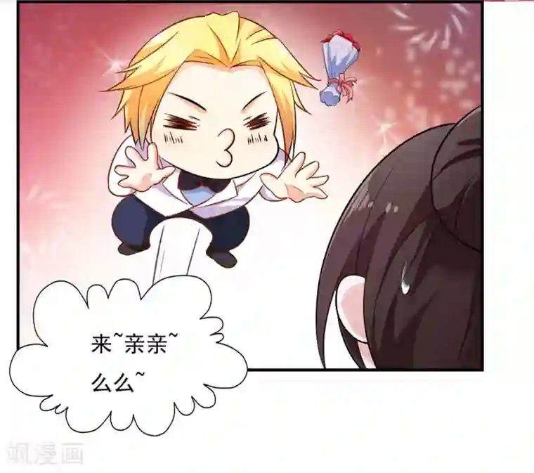 我的V信是外挂第46话