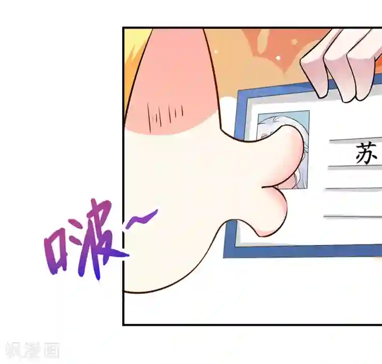 我的V信是外挂第46话